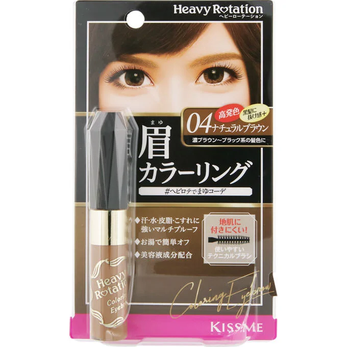 Kiss Me Heavy Rotation Coloring Eyebrow 04 Natural Brown