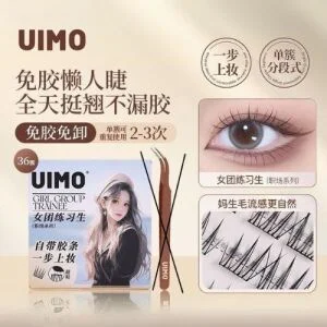 UIMO Glue-Free False Eyelash - Girl Group Trainee